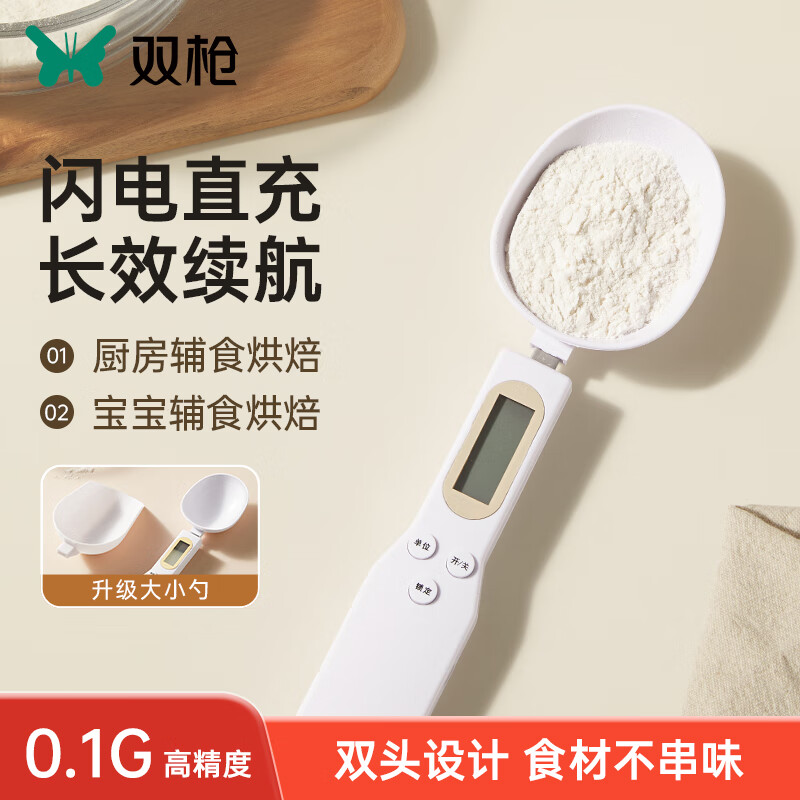 Double Gun (Suncha) Measuring Spoon Electronic Weighing Measuring Spoon Electronic Scale Baby Food Complementary Scale Gram Weight Baked Milk Powder Double Head Measuring Spoon