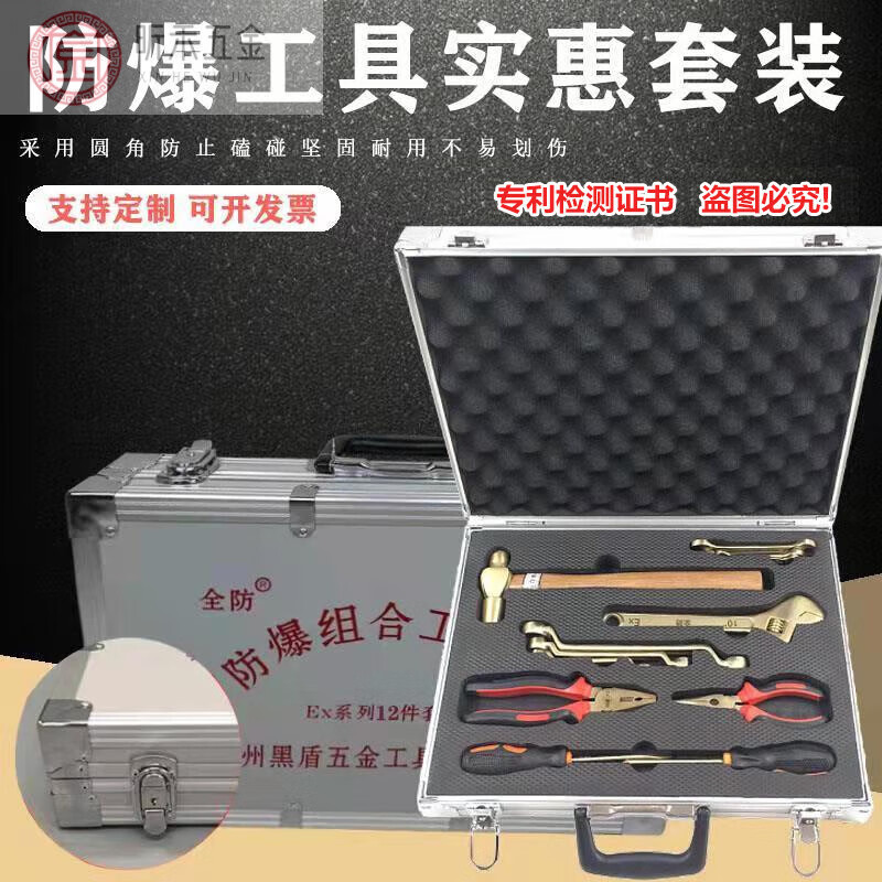 Explosion-proof tool combination set, non-sparking tool KJ-4 set, special copper explosion-proof combination tool for oil depot and gas station, 10-piece set (inspection package passed. Inspection)