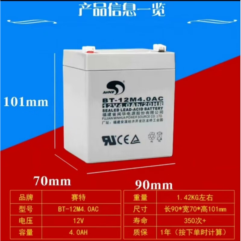 Saite battery application lead-acid battery 12V100AH