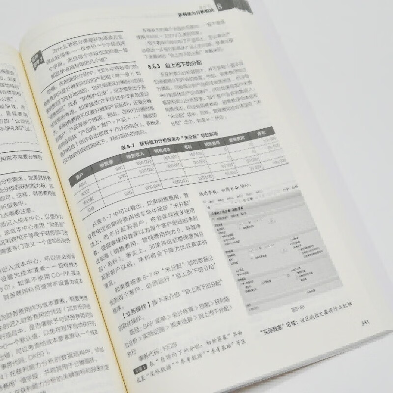 Learn SAP Finance from Easy to Deep (S/4HANA version) SAP Financial Tutorial Financial Analysis ERP System Financial Consultant Accounting Produced by Asynchronous Books