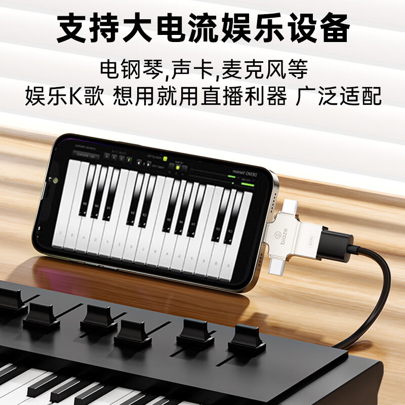 Biaz OTG adapter three-in-one Apple Type-C Android phone external U disk keyboard and mouse USB conversion adapter suitable for iphone17/16/15promax tablet