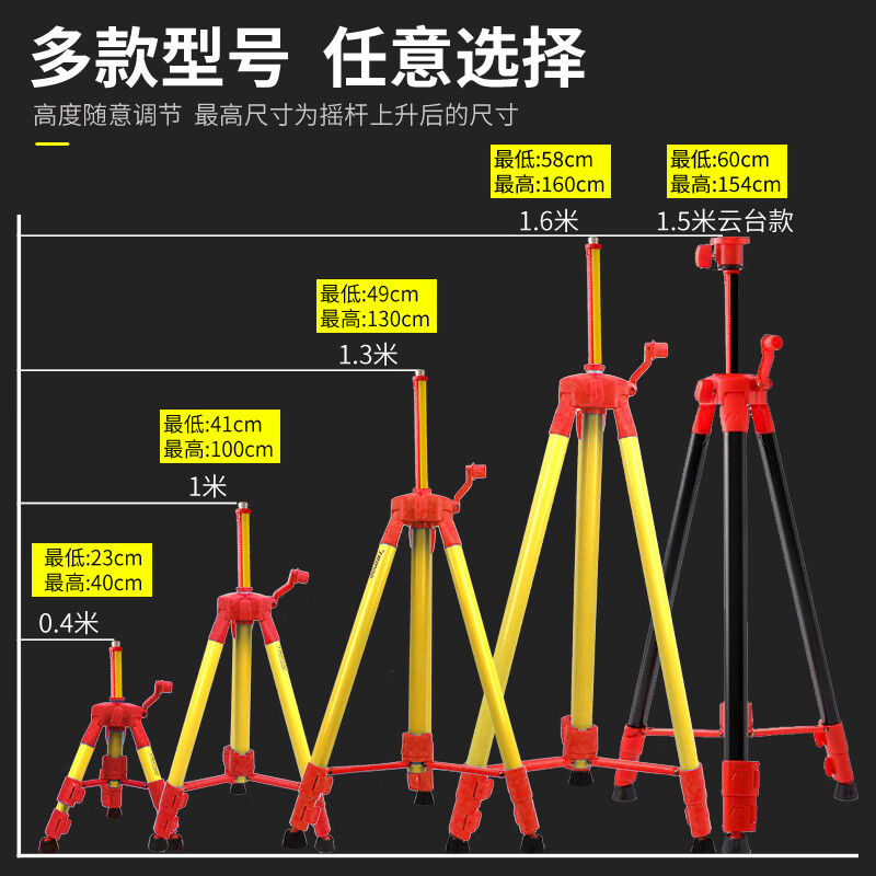 Promise level tripod universal lifting level telescopic support rod laser level slash adapter bracket mini 0.4m tripod + 2 types of conversion heads