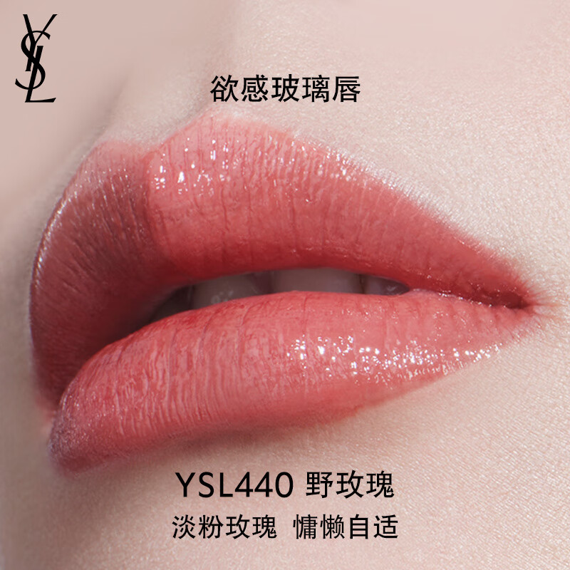 YSL Saint Laurent Black Tube Mirror Love Lip Glaze 440 Lipstick Moisturizing Cosmetics Birthday Gift New Year Gift Box Valentine's Day Gift
