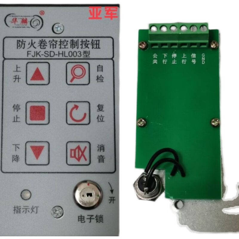 Hualin fireproof rolling shutter door control button FJK-SF-HL002 type electric rolling shutter door fireproof button switch box Hualin fireproof control button