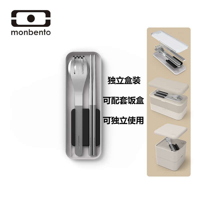 Monbento portable tableware set 304 stainless steel knife, fork and spoon children's tableware plastic European synchronized environmental protection travel outdoor portable tableware 304 stainless steel 3-piece set space black