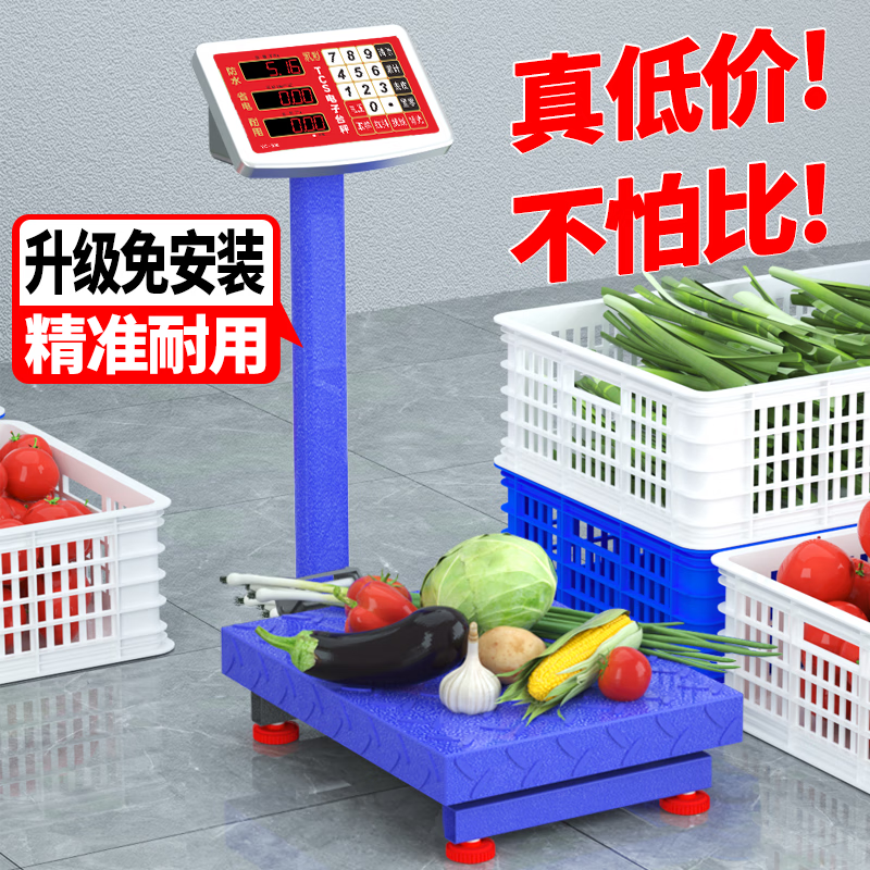 Yongcai (YONGCAI) weighing electronic scale, commercial scale, high-precision electronic scale, rechargeable platform scale, household foldable scale, stall business scale, vegetable selling price counting scale, express scale, industrial scale, 150 kg 30*40 common key digital red letters, no installation needed