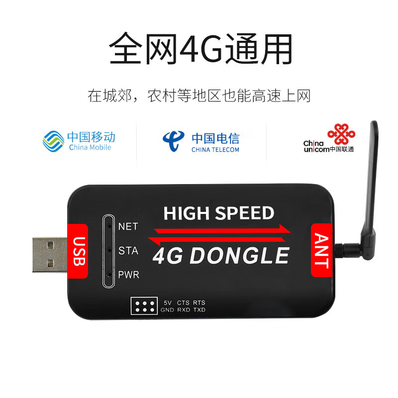 4G USB DONGLELinux dial-up Internet card high-speed wireless communication module industrial computer A7600C module Windows 4G USB