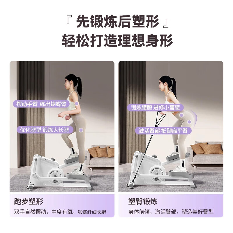 OES elliptical machine household small elliptical machine climbing machine magnetically controlled silent stepper mini spacewalker walking machine 8-speed resistance adjustment + silent magnetic control + smart display - white