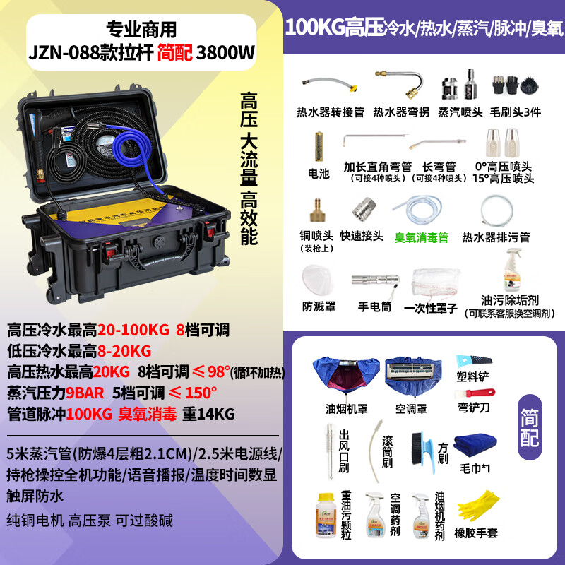 PRADUM high temperature and high pressure steam cleaning machine professional cleaning home appliances air conditioning range hood housekeeping service commercial all-in-one machine commercial 100KG hot and cold water steam pulse ozone pull box gift package