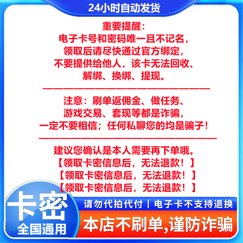 Beware of bill fraud Maoyan Movie Gift Card 300 Yuan Maoxiang Card Electronic Card Code Shopping Card Voucher