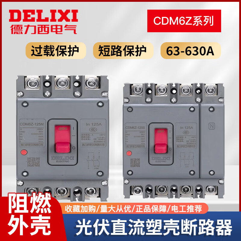 DELIXI ELECTRIC DELIXI DELIXI Delixi photovoltaic DC plastic case breaker 2P250v