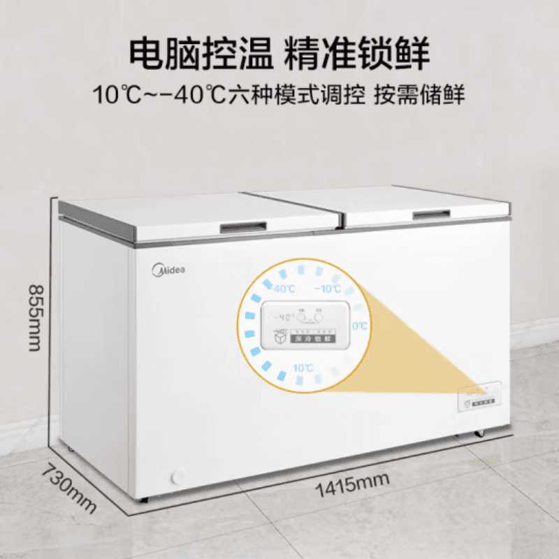 Midea freezer commercial horizontal BD/BC-519DKEMZ718 liter large capacity quick-freezing freezer for refrigeration and preservation 718DKEMB new deep-freezing -40 degrees 0 liter