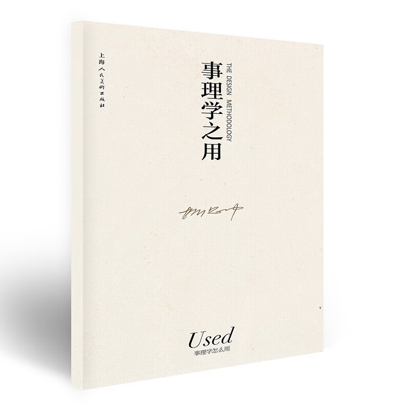 Collection of Methodology of Affairs by Liu Guanzhong, including 2 appendix volumes