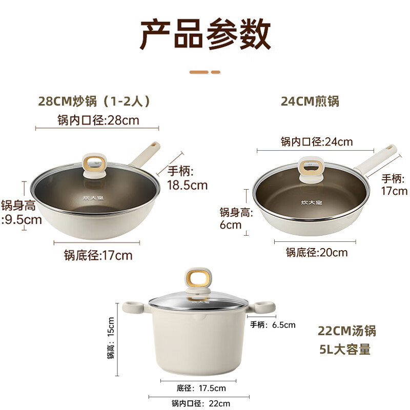 Cooking King pot set poly-oil non-convex bottom non-stick wok frying pan titanium non-stick wok set (28 stir-fry + 24 frying + 22 soup) 3-piece set