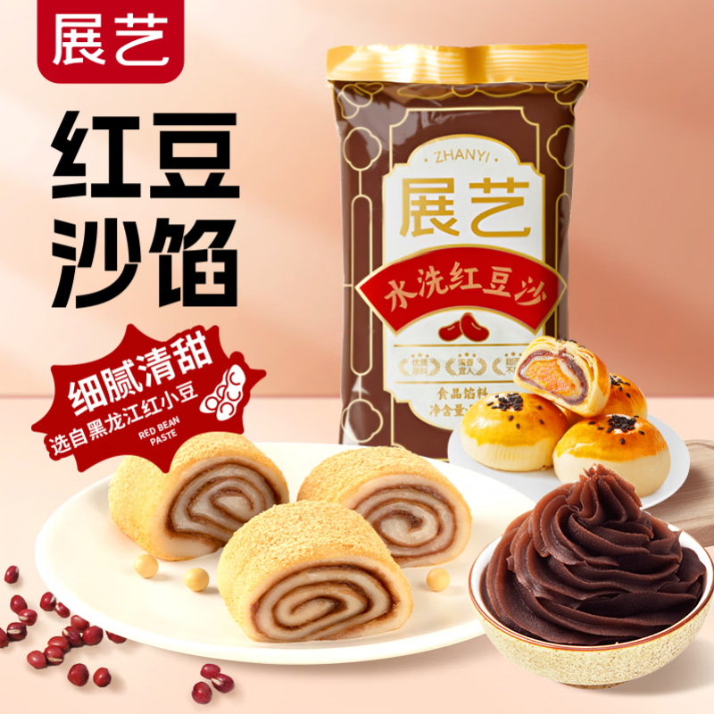 Zhanyi washed red bean paste filling 510g Cantonese bean paste bun donkey rolling bread egg yolk crisp glutinous rice dumpling filling baking ingredients