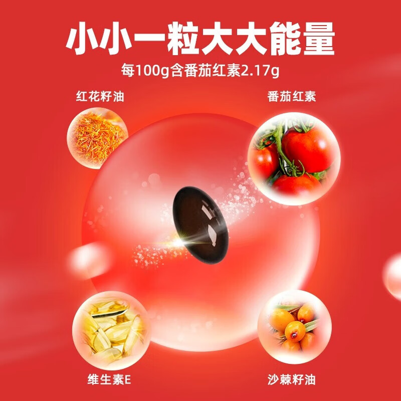 Tunhe COFCO Lycopene Sea Buckthorn Seed Oil Safflower Seed Oil Soft Capsule Male Immunity Enhancement Female Health Care Products Fashunfeng 200 capsules*1 bottle Consult customer service for more benefits