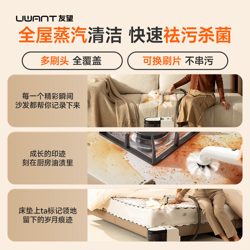 UWANT flagship steam cleaner cloth cleaning machine high temperature and high pressure cleaning and suction all-in-one whole house household carpet sofa mattress multi-functional lucky cat steam