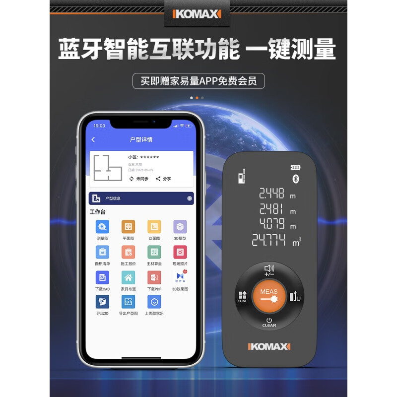 KEMAISI high-precision laser rangefinder distance measuring instrument intelligent measurement electronics Black Warrior Black Warrior 50-meter range finder CAD Bluetooth Black Warrior 70-meter range finder large screen/