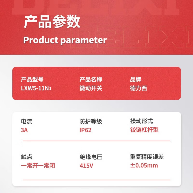 Delixi micro switch LXW5-11N1 (Z-15GW-B) limit switch travel switch genuine