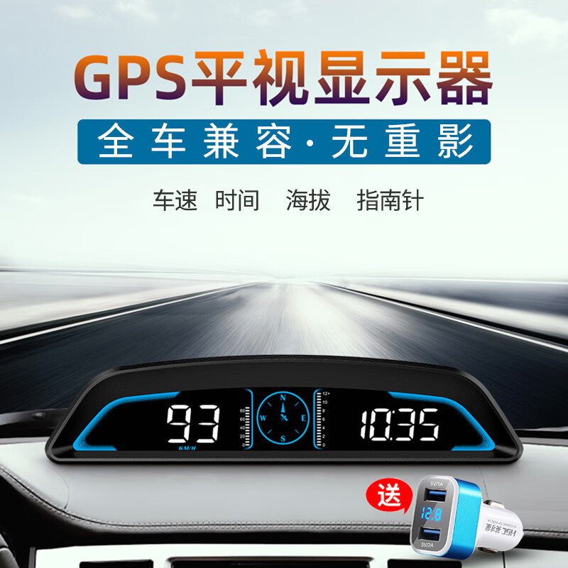 Weiying Smart Car HUD Head-Up Display Car Universal Speed Time Altitude Compass GPS Driving Head-Up Display G3 Universal/Vehicle Speed Time Dual Display/USB