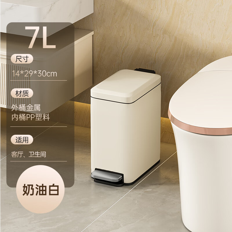 Cookyele stainless steel foot trash can home living room 2024 new appearance kitchen bathroom large capacity light luxury with lid sandwich 7L cream white