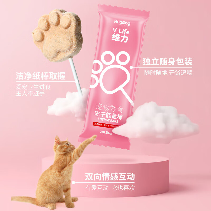 Red Dog Papi Sauce recommends 50 freeze-dried sticks, pumpkin flavored freeze-dried nutritious snacks for weight gain and teeth grinding