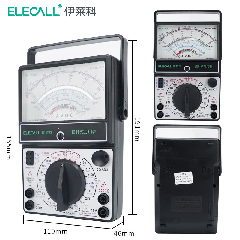 ELECALL pointer multimeter, mechanical watch with internal magnetic multiple circuit protection, high precision MF47 + test pen + watch bag
