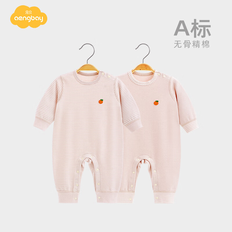 Aengbay Angbei baby onesie pullover close-fitting spring and autumn romper baby clothes newborn pajamas spring solid color 80cm