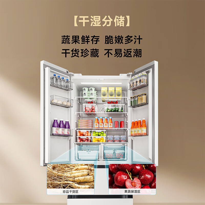 Mijia Xiaomi 439-liter French-style multi-door refrigerator household large capacity 60cm ultra-thin flat embedded zero-embedded first-level energy efficiency BCD-439WFMBI