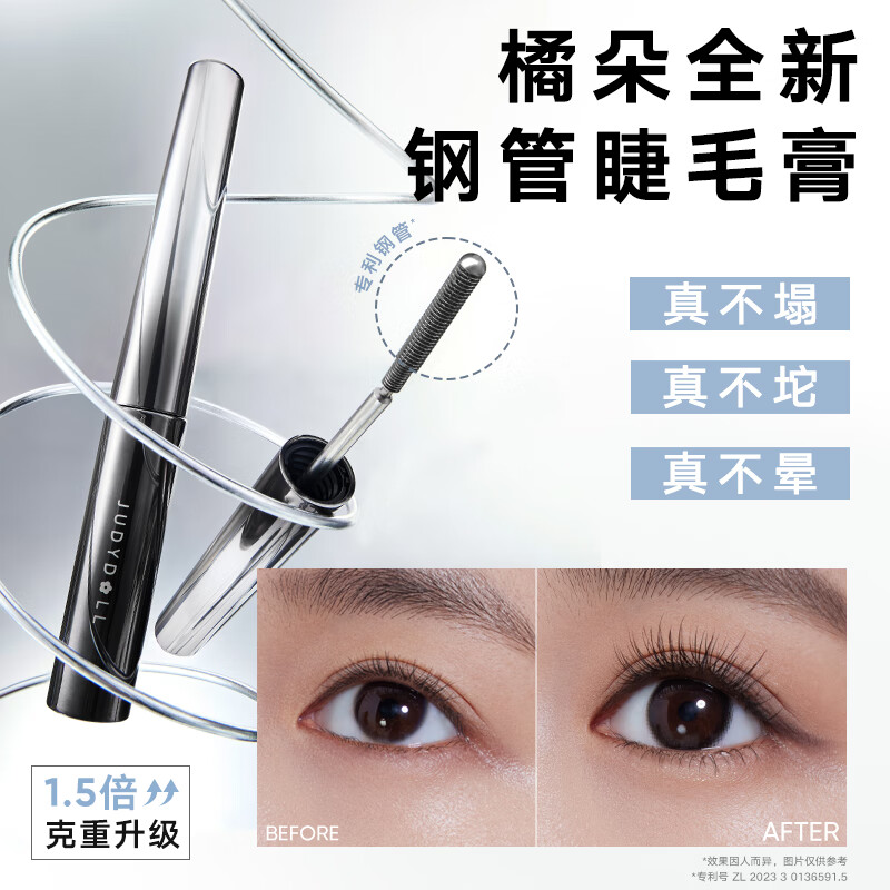 Tangerine steel tube mascara is thick and long, waterproof and sweat-proof, does not smudge, lasts, sets and curls. New Year's gift for thin and short eyelashes recommended #01 black-very fine style 3g