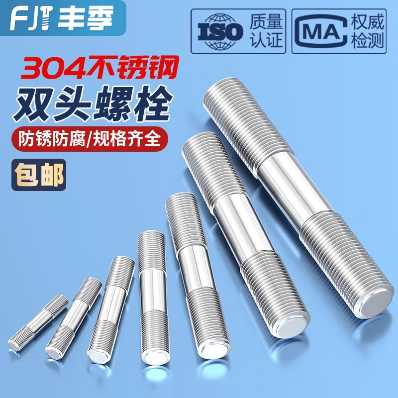 Fengji 304 stainless steel double-head screw rod two-head tooth bolt with wire connection stud rod M3M4M5M6M8M10-M16 M16*210 1 piece