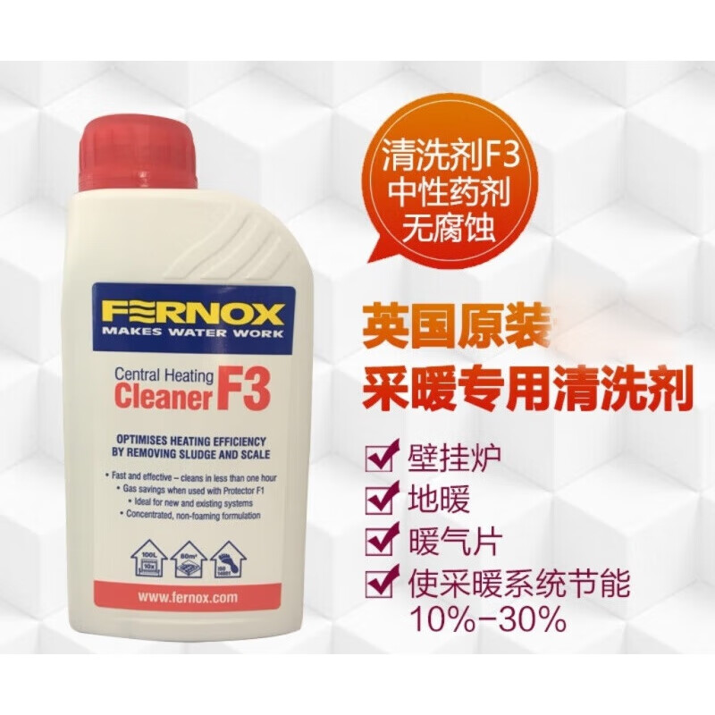 Fernox F3 floor heating radiator wall-mounted boiler pipe cleaning agent protective agent F1