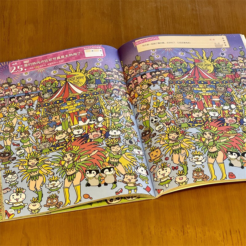 Penguin Detective Concentration Development Game Picture Book (4 volumes in total)