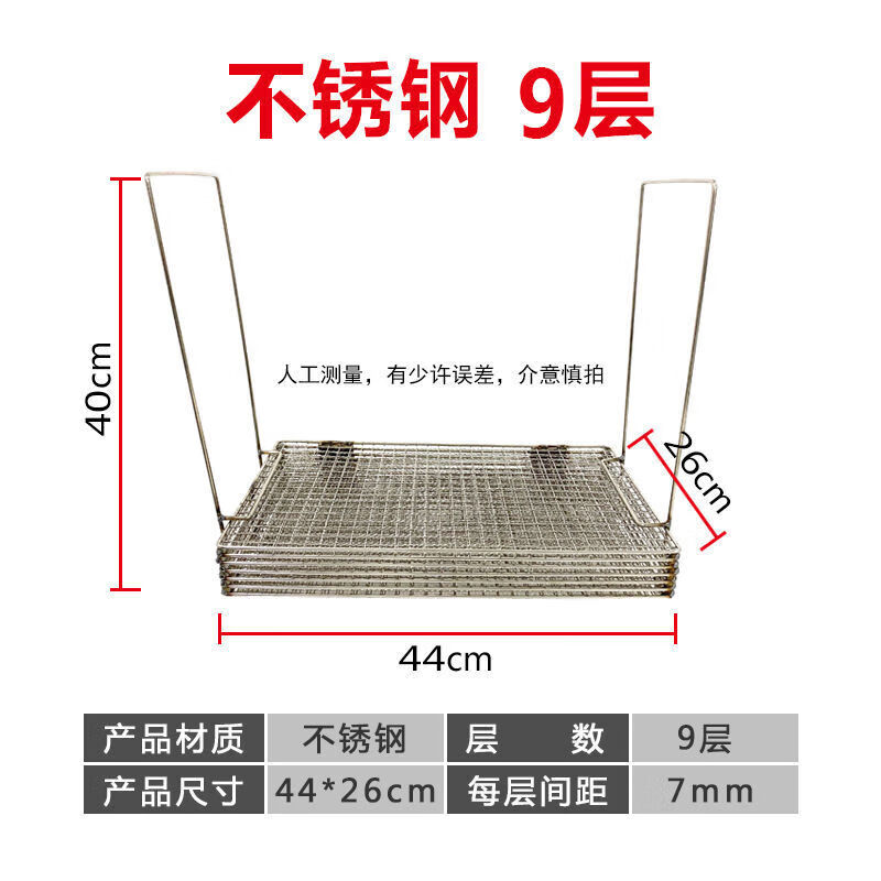 CLCEY fried pancake fruit tool crispy artifact commercial crispy fried net special multi-layer crispy stainless steel fried net 9 layers