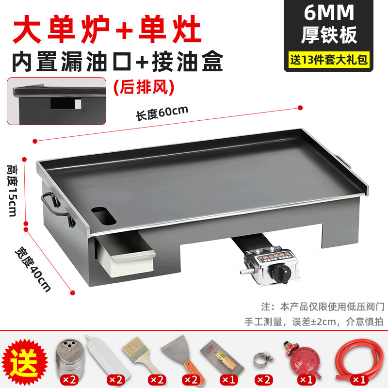 KIQUNE New Teppanyaki Teppanyaki Commercial Stall Gas Grilled Cold Noodles Tofu Grilled Squid BBQ Plate Egg Filling Cake Stove 60*40*0.6 Thick + Rear Exhaust + Stove