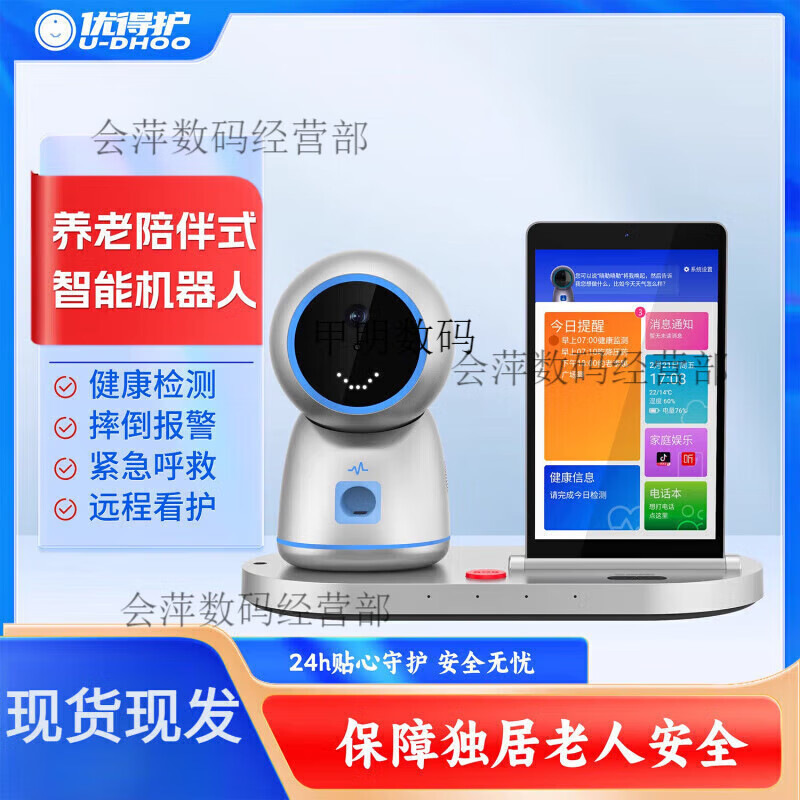 Youdehu elderly care companion intelligent robot, two-way audio and video safety call machine for the elderly, nursing machine, camera, Starlight Silver, SF express expedited