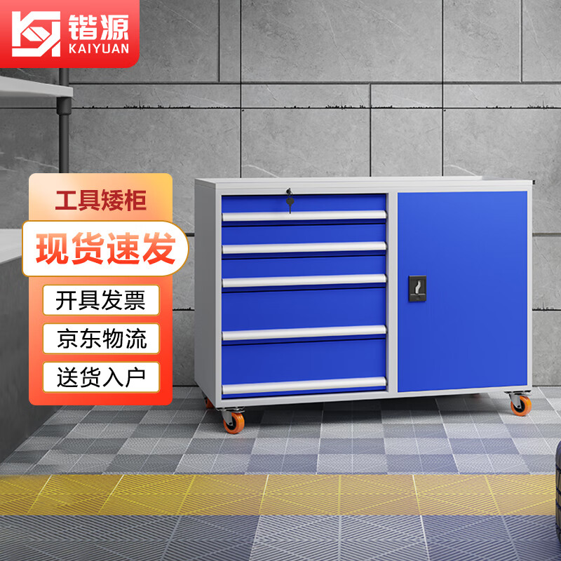 Kaiyuan five drawers and one door with wheels metal tool cabinet heavy-duty low cabinet hardware store workshop auto repair locker parts cabinet mobile tool cart KY-GJG15