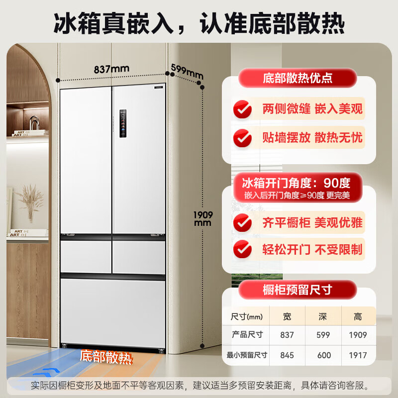 Meiling Frozen Fresh 511 King French multi-door ultra-thin zero-embedded dual-system dual-cycle frequency conversion air-cooled frost-free household refrigerator BCD-511WFPU9CDZX