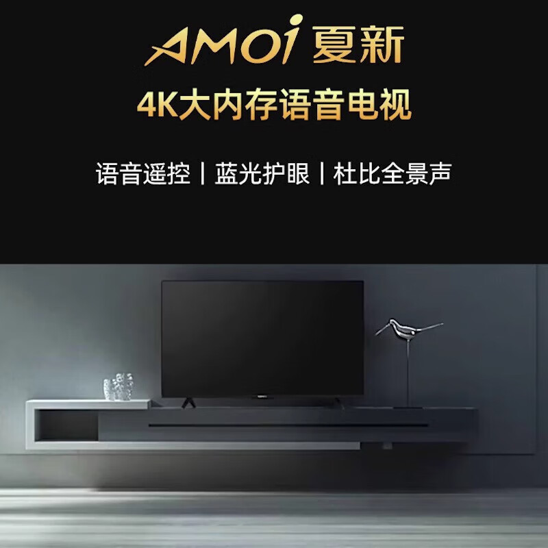 Amoi 32/40/43/50/55/60/65-inch TV 4K ultra-high definition metal full screen ultra-thin frameless small color TV for the elderly home network voice projection USB flash drive TV4K-32 HD TV version 61cm long and 37cm wide