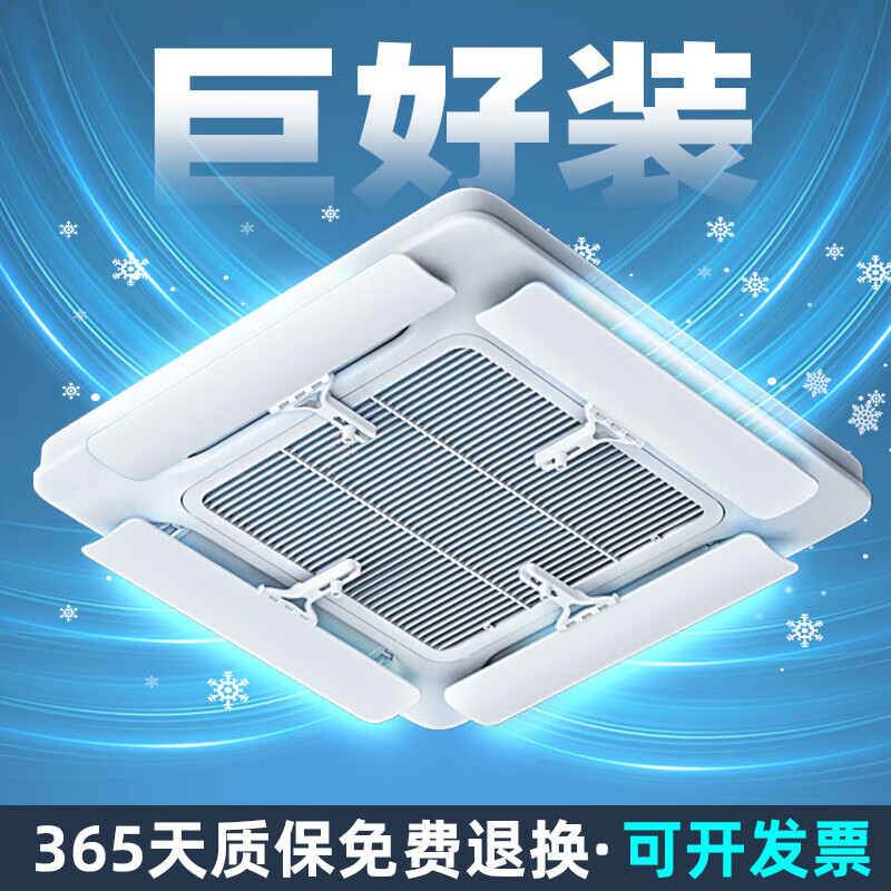 Creative Bang central air-conditioning windshield ceiling-mounted ceiling embedded air-conditioning special air-conditioning outlet baffle shielding plate Liuguang White-2 pieces 56x11x0.5cm