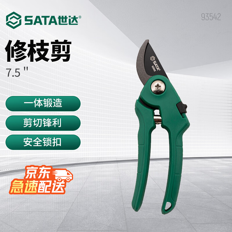 Shida pruning shears 7.5 inches garden pruning flowers live wood branch pruning 93542