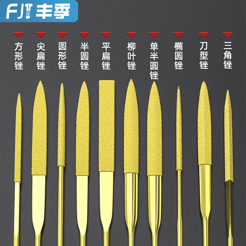 Fengji diamond file titanium-plated assorted file alloy small metal jade grinding tool set fastener titanium-plated 3*140 flat single