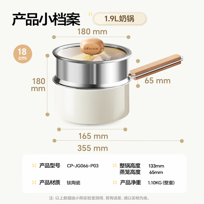 Bear Titanium Ceramic Milk Pot + Steamer Baby Food Pot 18cm Small Milk Pot Soup Pot Noodle Cooker JG066-P03