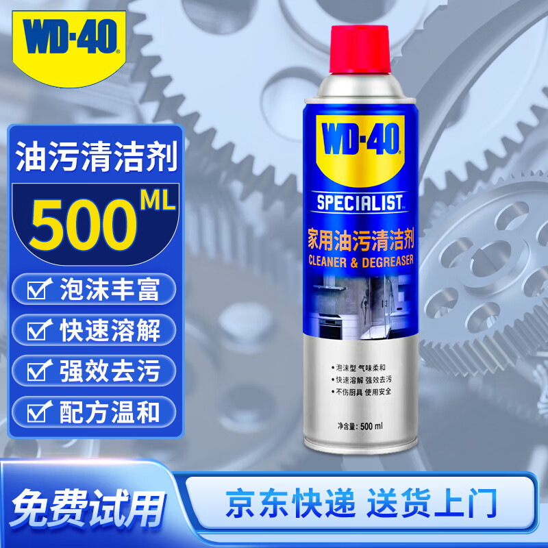 WD-40 Oil Cleaner for Range Hood Ventilation Fan Heavy Oil Cleaning Powerful Decontamination Foam Type Model 880250 500ml 1 Bottle