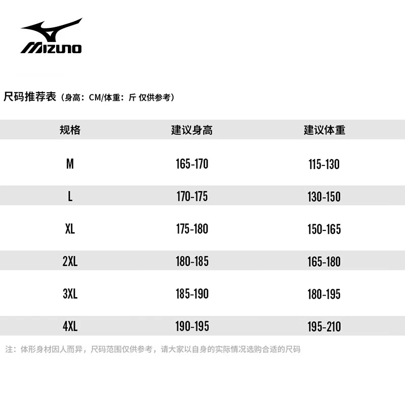 Mizuno (MIZUNO) outdoor casual jacket men's woven windproof and waterproof hooded jacket
