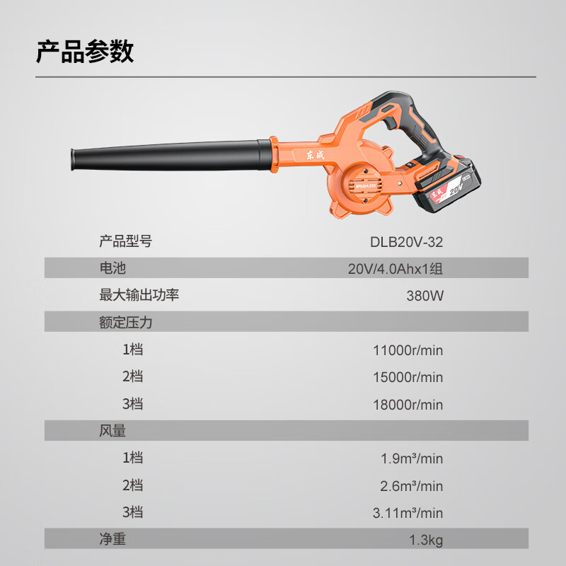 Dongcheng lithium battery brushless hair dryer 380W DLB20V-32BD 20V4.0Ah single electric blower and suction blower