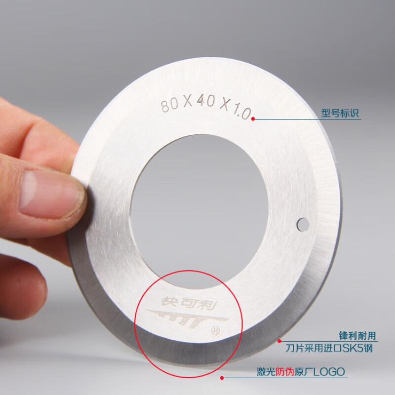 Quickly slitting machine round blade slitting machine round blade double-sided 80*40*1.0 leather cutting slitting knife 10 pieces