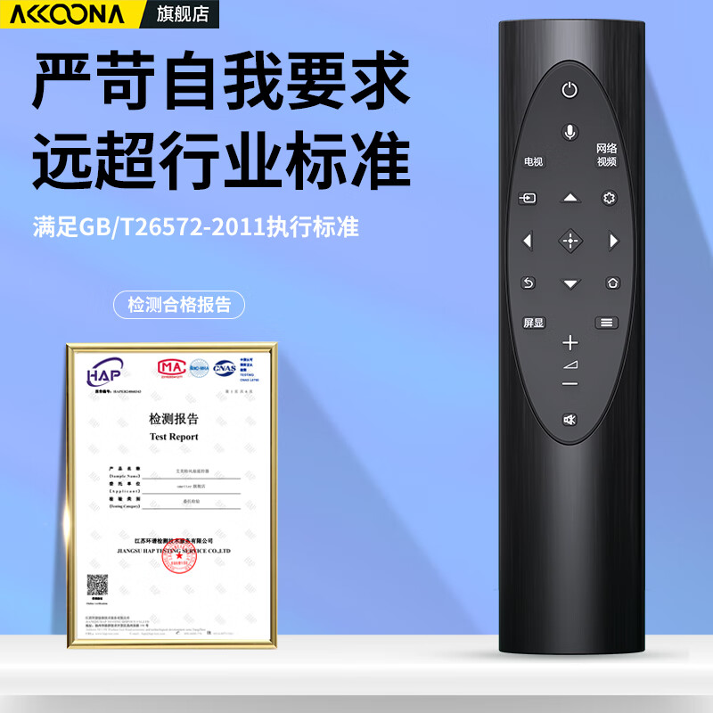 Accoona is suitable for Sony TV Bluetooth voice remote control RMF-TX700C 8000H 9000H 9500H