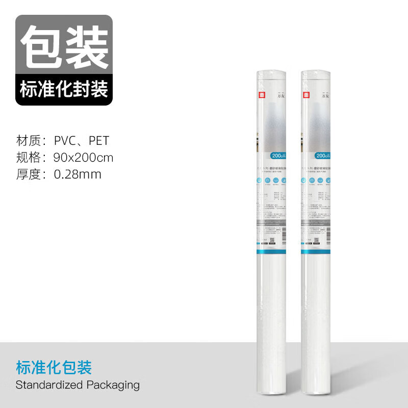 Fuju Frosted Glass Privacy Film Bathroom Glass Window Door Sticker Bathroom with Glue 90*200cm Free Kit