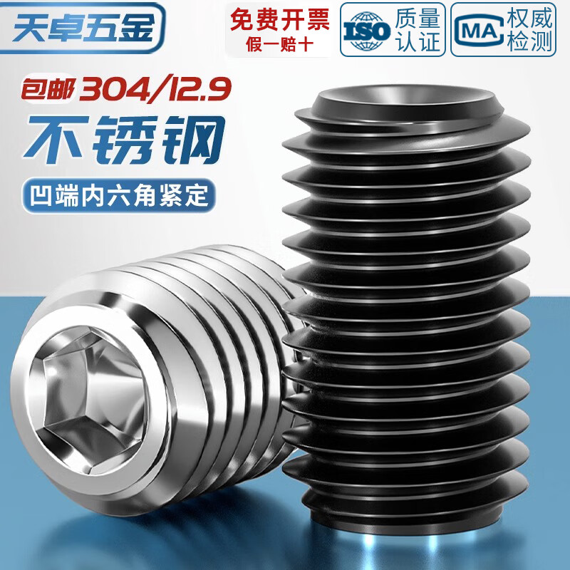 Tianzhuo Hardware Concave End Tightening 304 Stainless Steel Hexagon Screw Headless Machine Top Screw M2M3M4M5M6M8M10M12 304-M5*4-100 pcs
